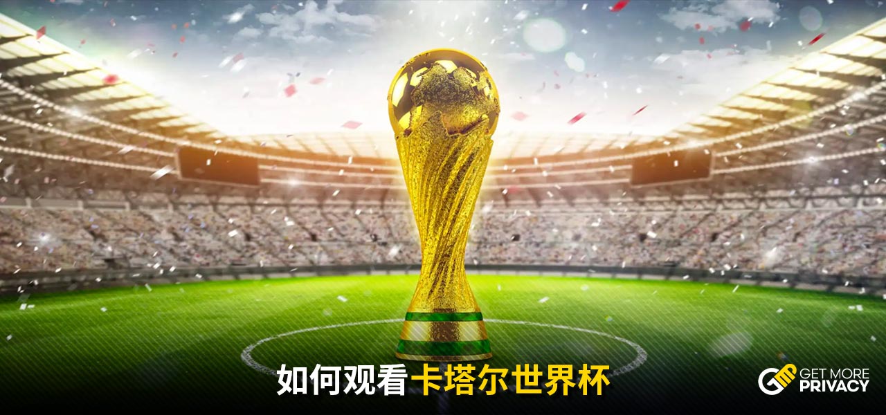 的亮相